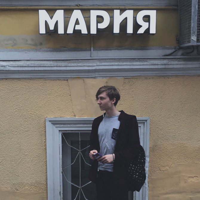 Егор Натс