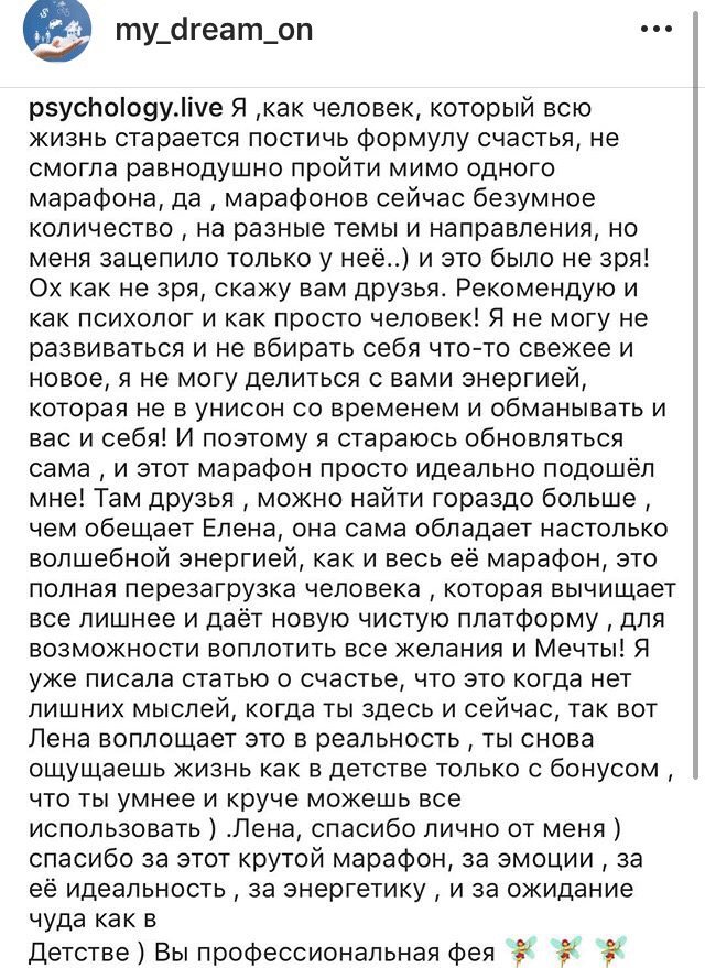 Отзыв о марафоне