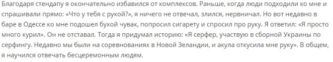 Сергей Детков. Биография. Как потерял руку. Сколько лет. Рост. Где родился