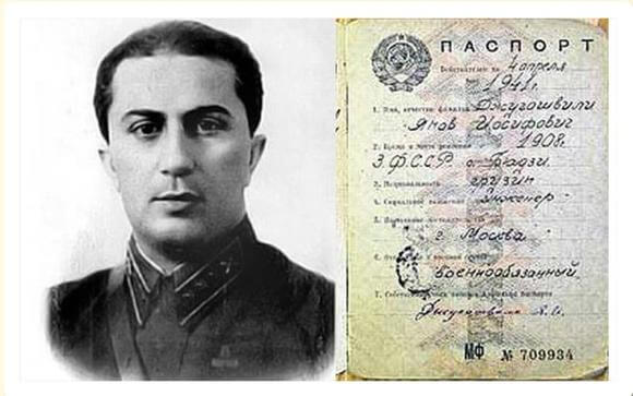 Яков Сталин